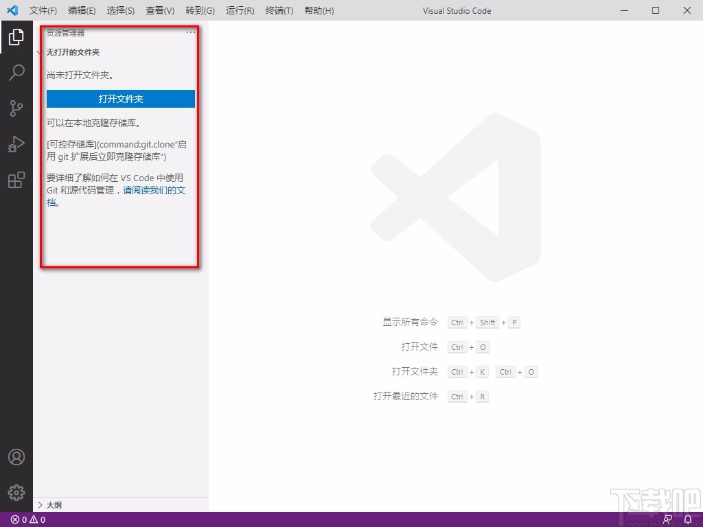 Visual Studio Code显示侧栏的方法