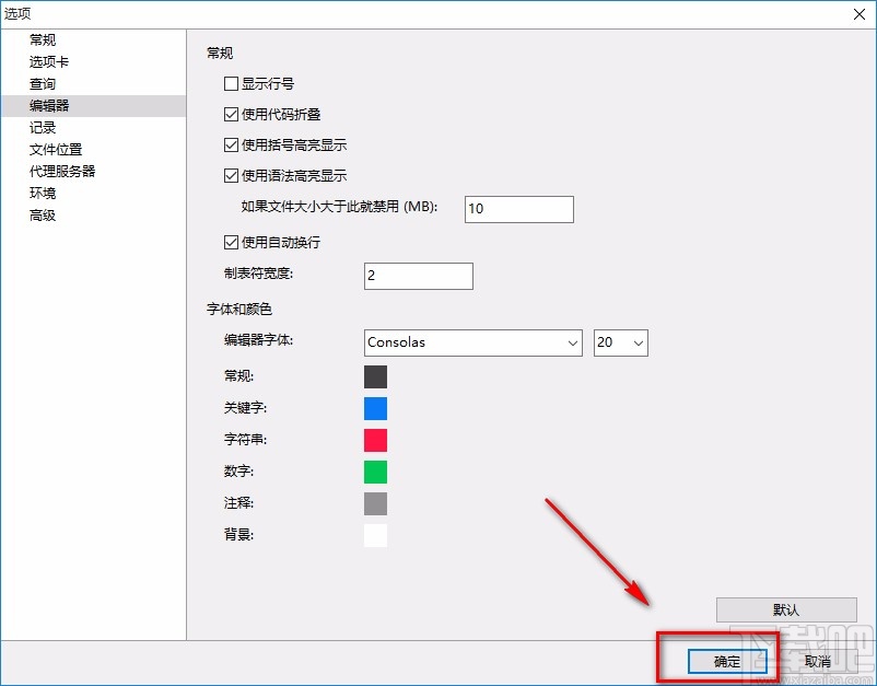 Navicat for SQLite设置代码字体大小的方法