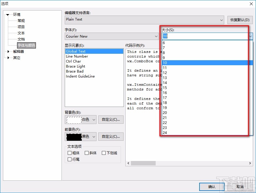 NovalIDE设置代码字体大小的方法