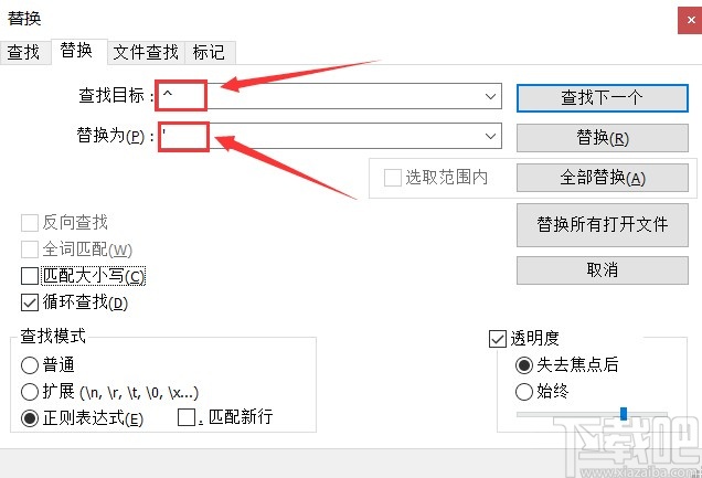 notepad++在首尾添加引号的方法