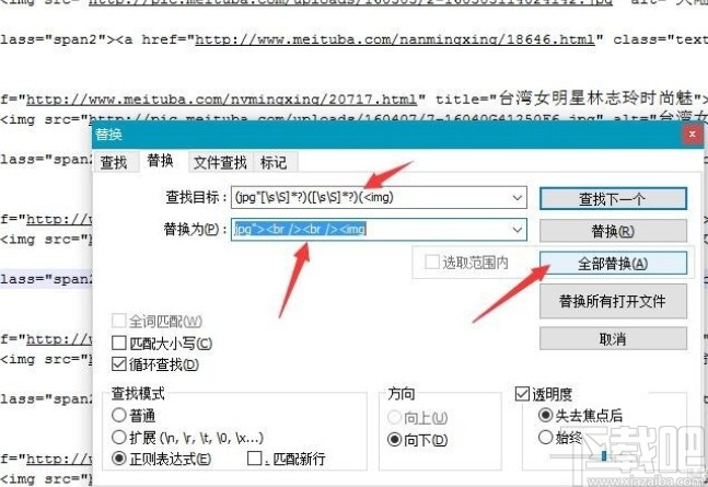 notepad++提取图片地址的方法