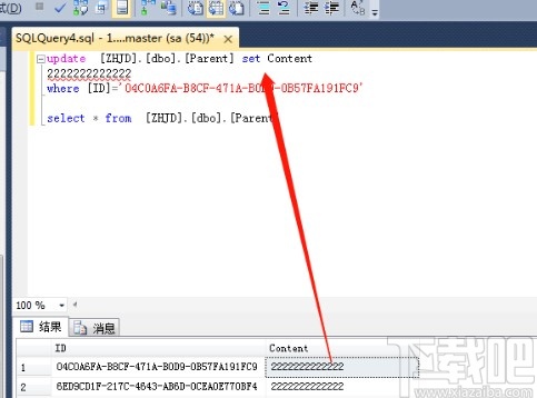 sql server修改表格数据的方法