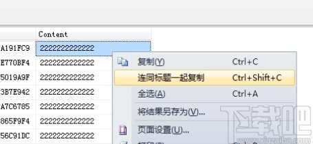 sql server修改表格数据的方法