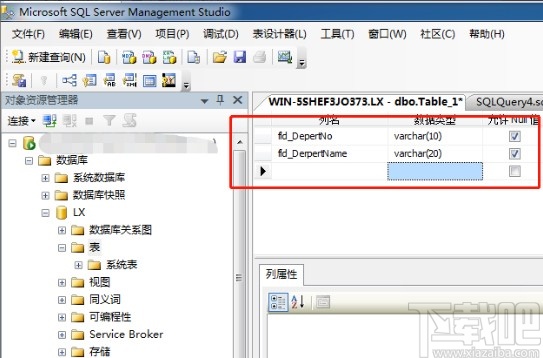 sql server建表的操作方法