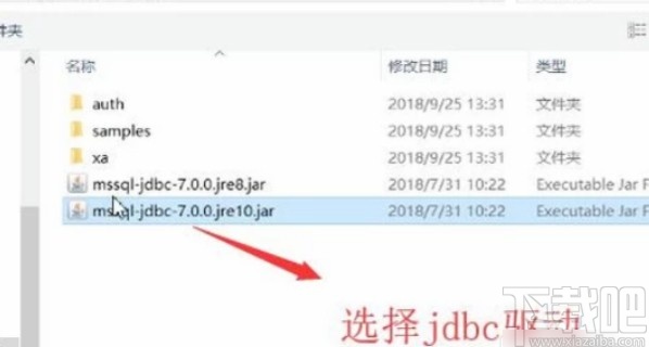 sql server连接eclipse的操作方法