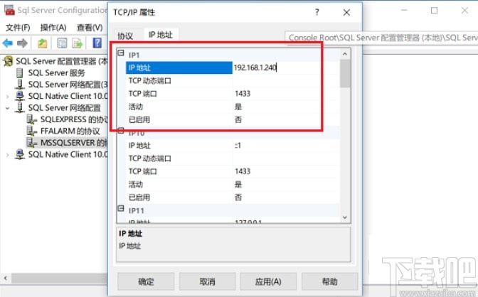 sql server设置允许远程连接的方法