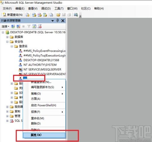 sql server设置允许远程连接的方法