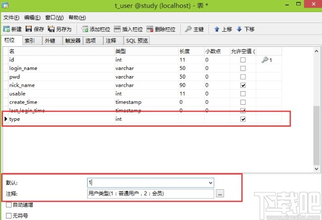 mysql设置字段默认值的方法