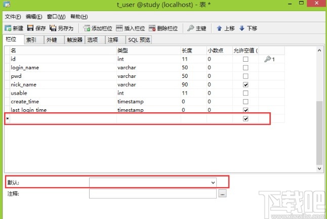 mysql设置字段默认值的方法