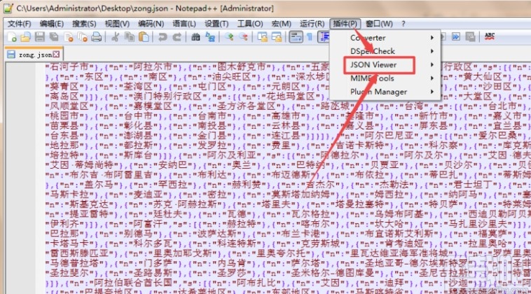notepad++格式化json代码的方法