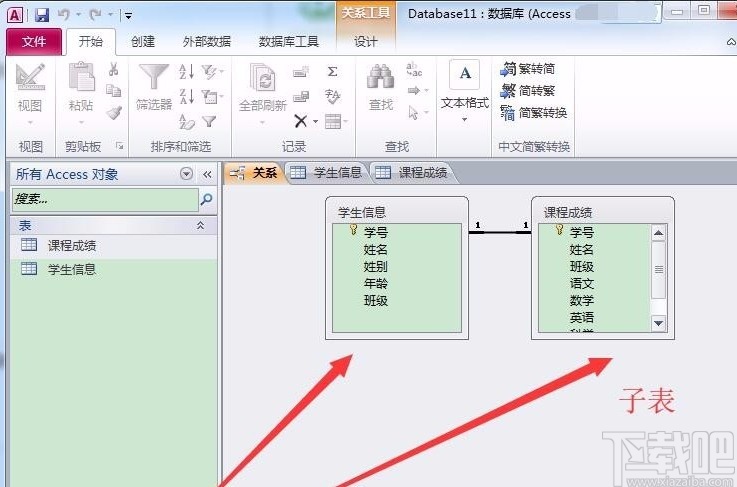 Microsoft Office Access创建一个表的子表的方法