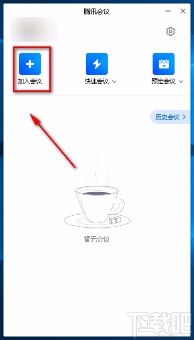 腾讯会议电脑端加入会议的方法