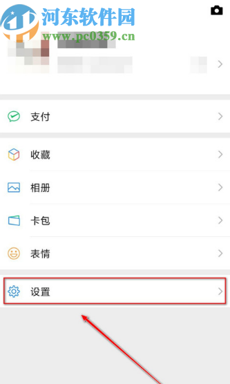 微信APP关闭登录微信声音锁的方法步骤