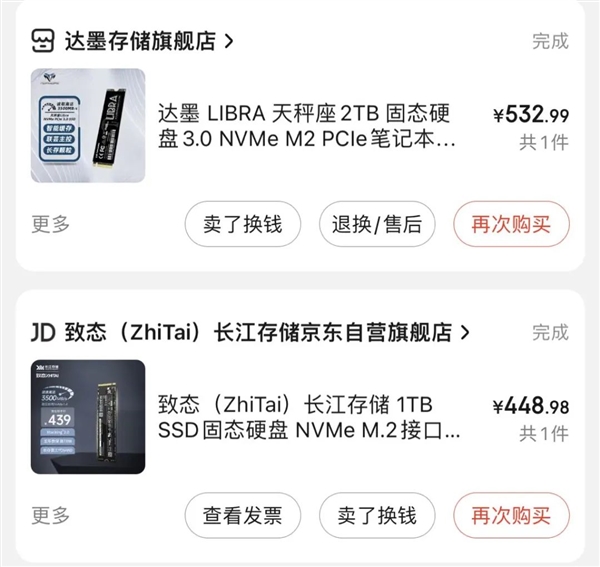 2TB SSD还不到500块！背后的故事挺复杂 长江存储只是其一