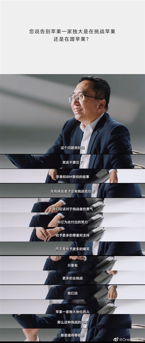 荣耀CEO：这么多人用苹果有点无聊 iPhone 15不会有大变化