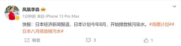 曝日本计划今年8月开始排放核污染水：后果令人担忧