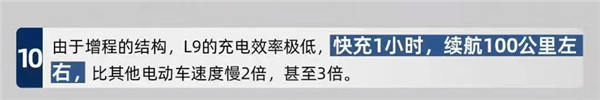 传理想L9的10个不能说秘密 理想：某国产品牌KOL诋毁成性