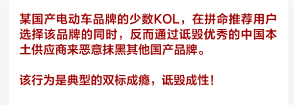 传理想L9的10个不能说秘密 理想：某国产品牌KOL诋毁成性