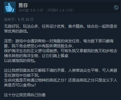 Steam卖爆力压“老头环”！《潜水员戴夫》好评如潮 你玩没