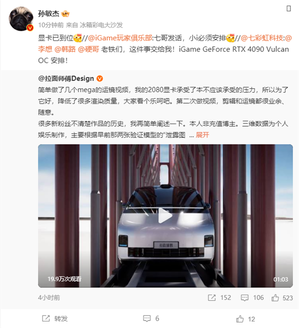 博主用RTX 2080自制理想MEGA视频 李想：赞助RTX 4090显卡