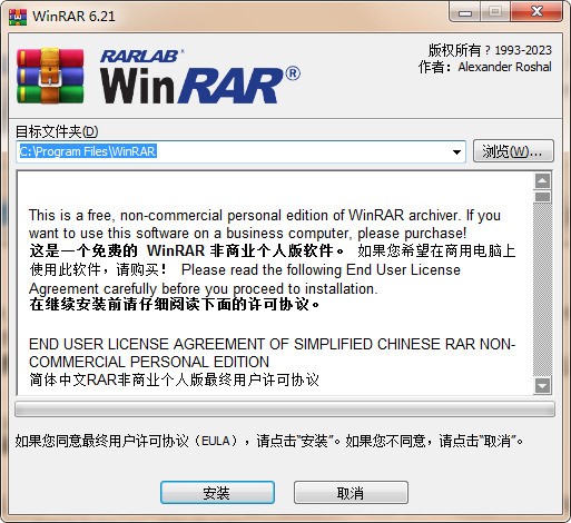 WinRAR 6.21