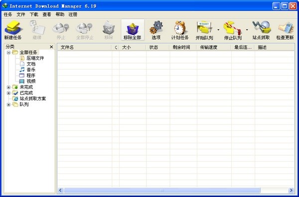 IDM(Internet Download Manager) 6.41