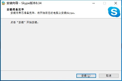 Skype网络电话 8.66