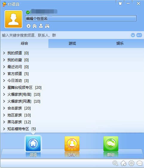 IS语音(iSpeak) 8.2.2305.1091