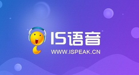 IS语音(iSpeak) 8.2.2305.1091