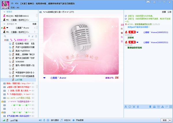 IS语音(iSpeak) 8.2.2305.1091