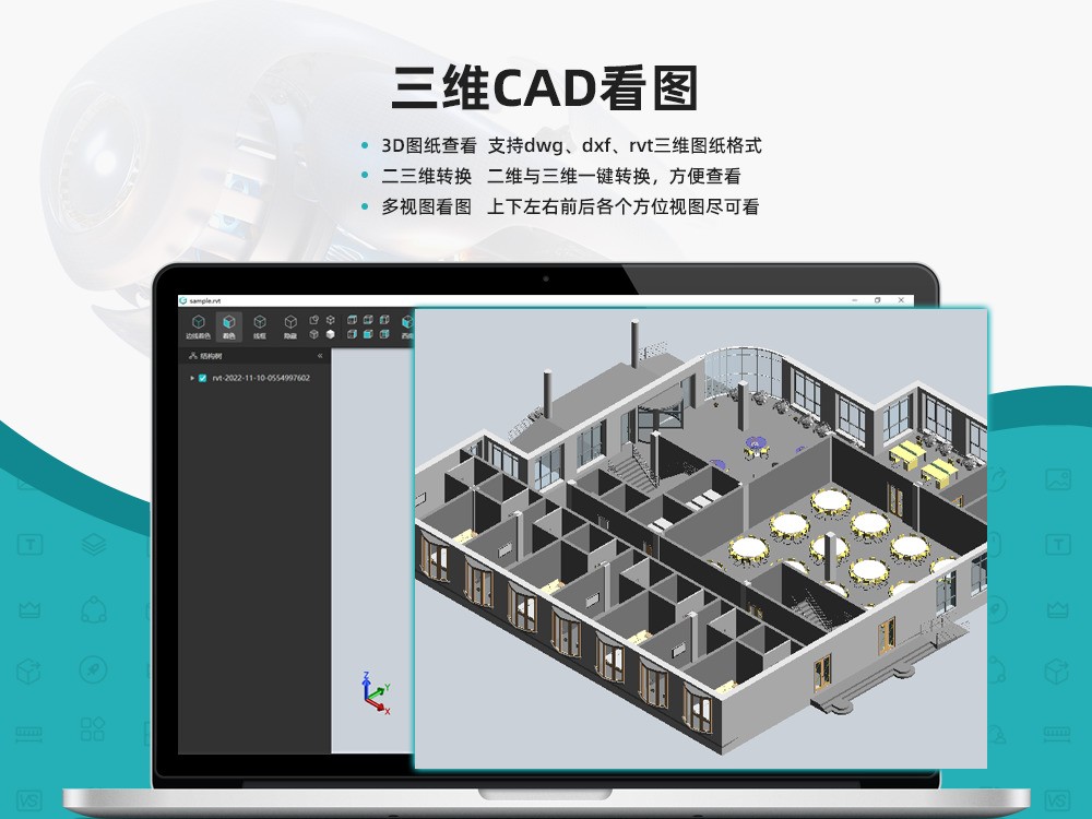 浩辰CAD看图王 6.7.0