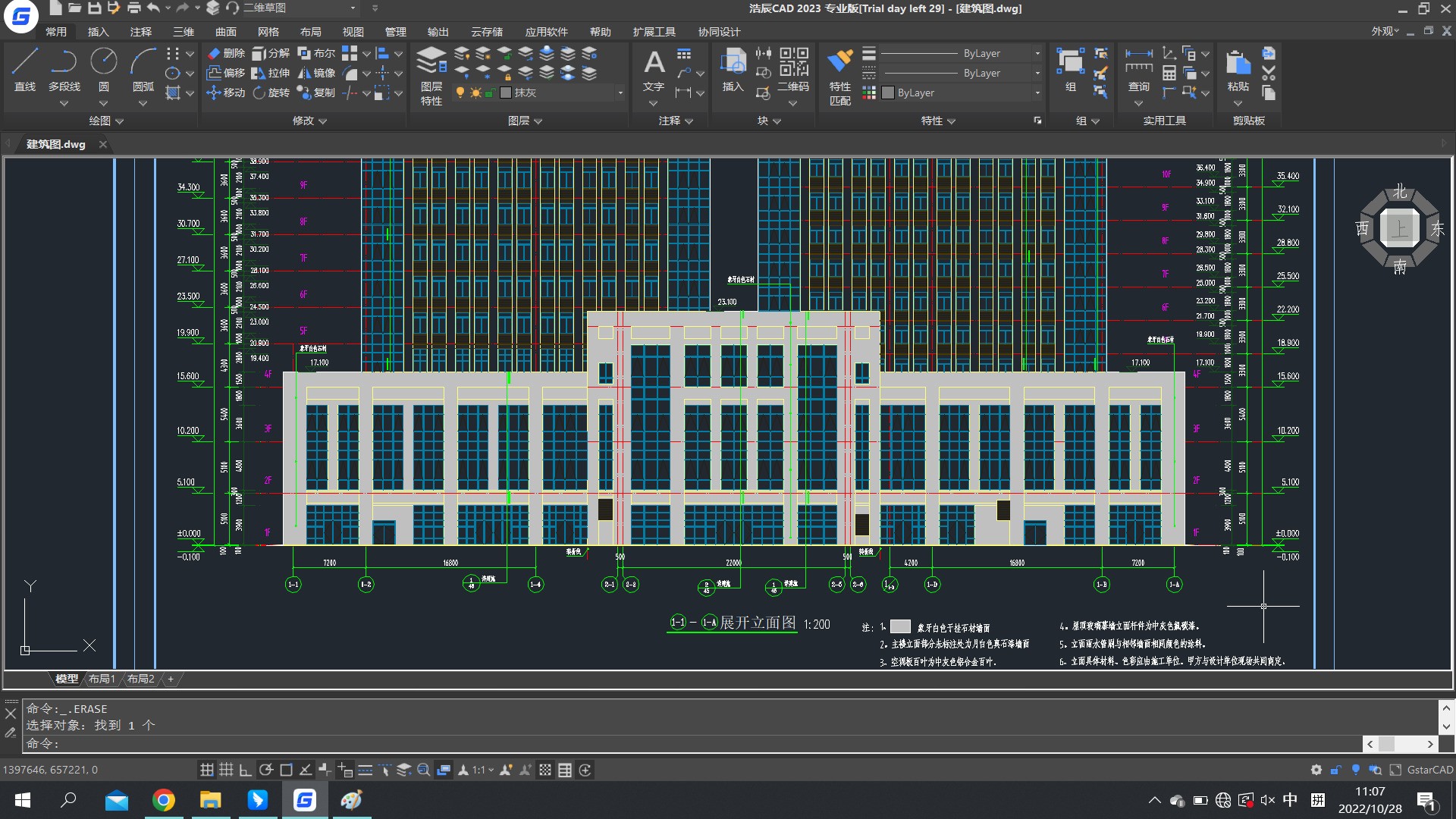 浩辰CAD 2023 23.0.0.0