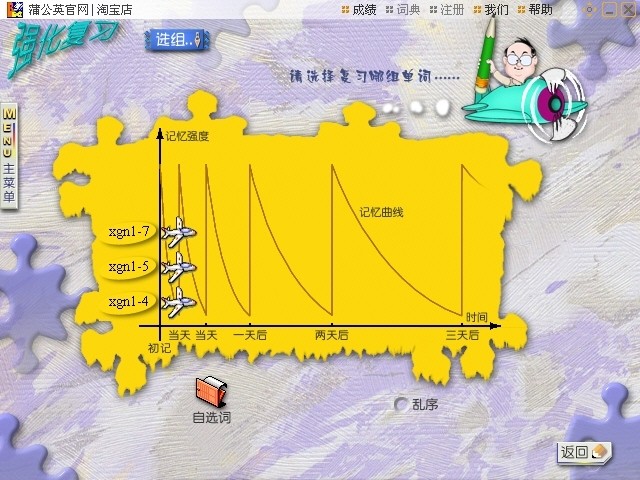 轻轻松松背单词 7.10