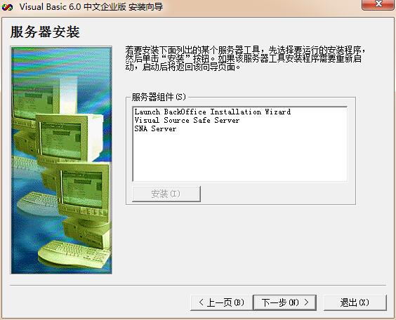 Visual Basic 6.0中文版