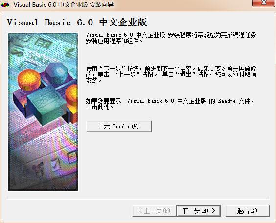 Visual Basic 6.0中文版