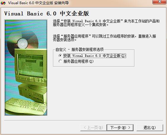 Visual Basic 6.0中文版