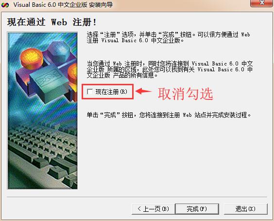 Visual Basic 6.0中文版