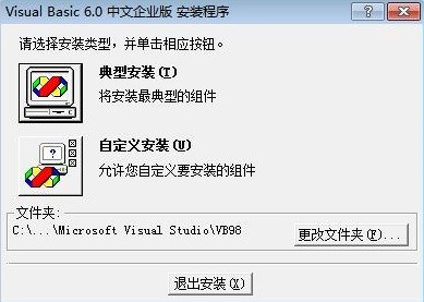 Visual Basic 6.0中文版