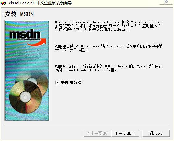 Visual Basic 6.0中文版