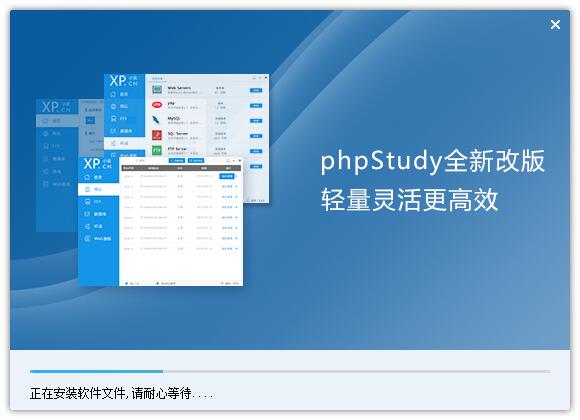 PHPStudy 8.1.1.3