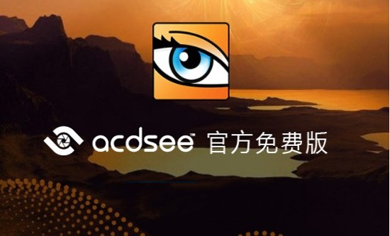 ACDSee5.0