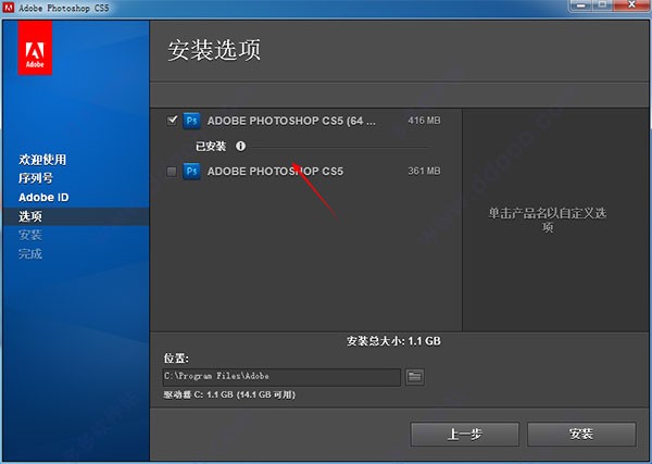 Adobe Photoshop CS5 中文免费版