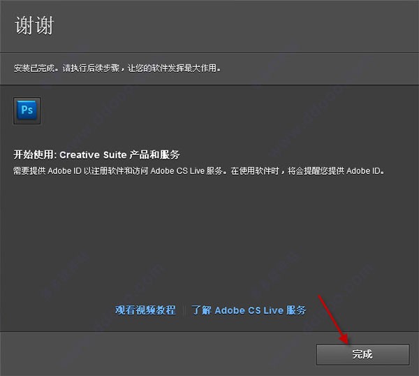 Adobe Photoshop CS5 中文免费版