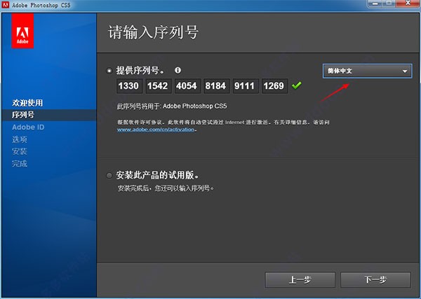 Adobe Photoshop CS5 中文免费版