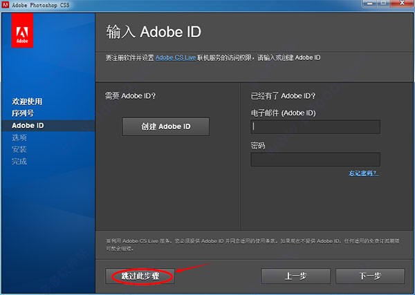 Adobe Photoshop CS5 中文免费版