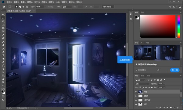 Photoshop CC 简体中文版