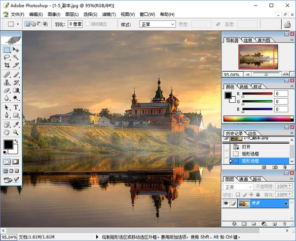 Photoshop8.0 绿色版