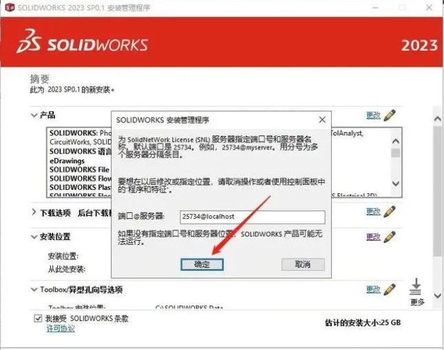 SolidWorks 最新版