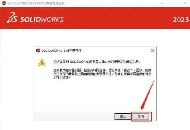 SolidWorks 最新版