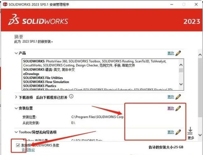 SolidWorks 最新版